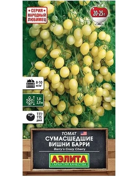 Томат Сумасшедшие вишни Барри Аэлита Ц