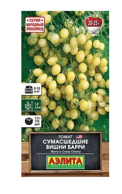 Томат Сумасшедшие вишни Барри Аэлита Ц