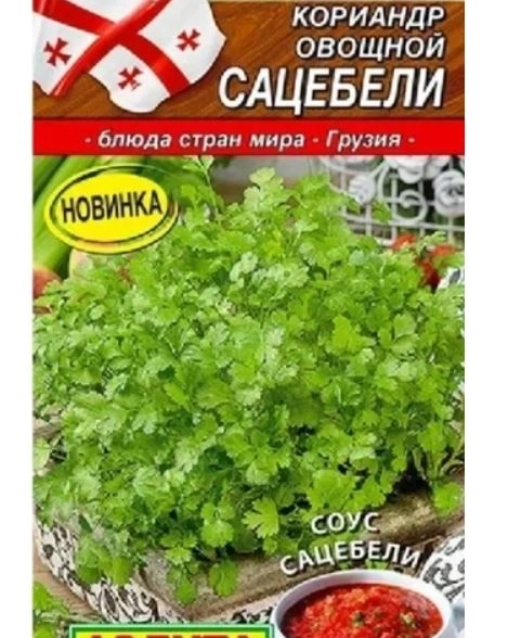 Кориандр Сацебели овощной Аэлита