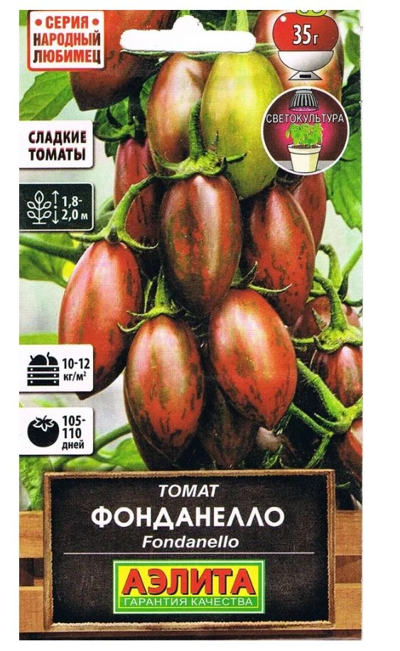 Томат Фонданелло Аэлита Ц