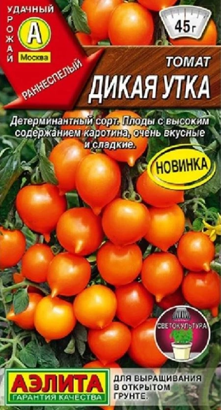 Томат Дикая утка Аэлита Ц