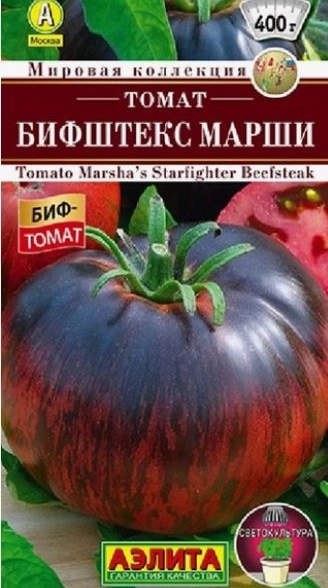 Томат Бифштекс Марши Аэлита Ц