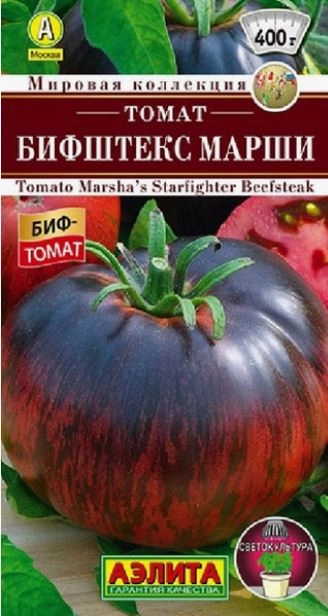 Томат Бифштекс Марши Аэлита Ц