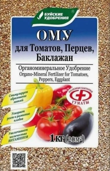 Удобрение-ОМУ томат 1кг Буйские Удобр.