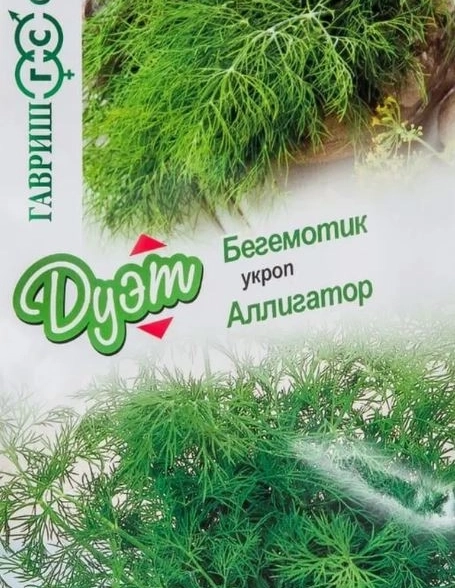Укроп Дуэт Аллигатор + Бегемотик Гавриш Ц