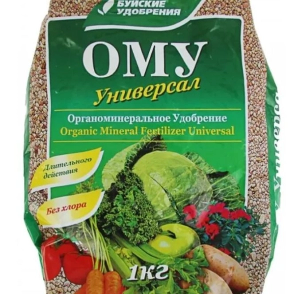 Удобрение-ОМУ Универсальное 1кг Буйские Удобр.