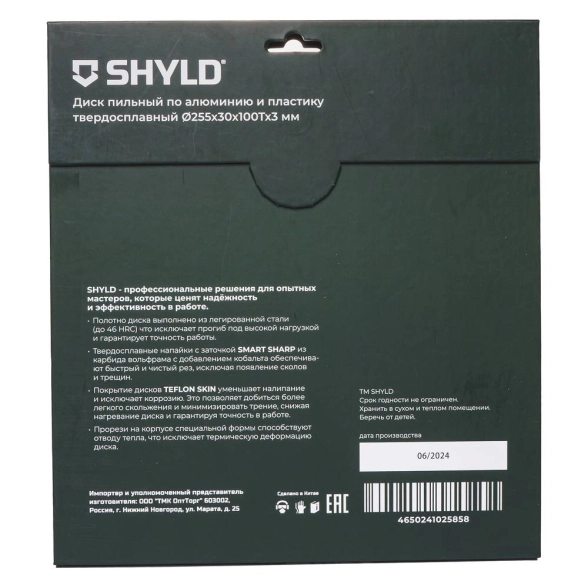 Диск пил. SHYLD 255х30 100T алюминий/пластик-image-2