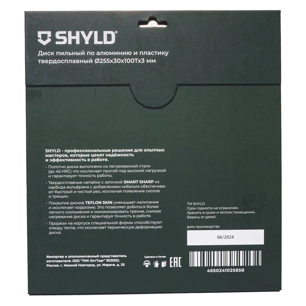 Диск пил. SHYLD 255х30 100T алюминий/пластик-image-2