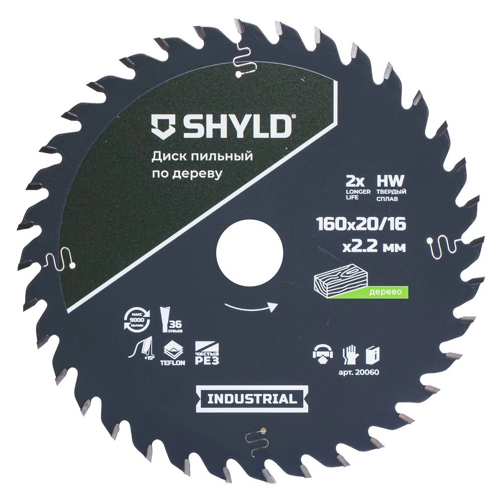 Диск пил. SHYLD 160х20/16 36T дерево-image-2