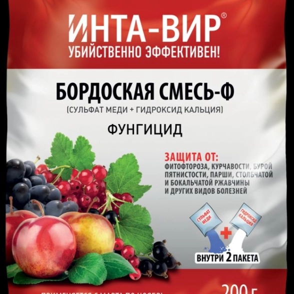 Бордоская смесь Инта-Вир 200г.