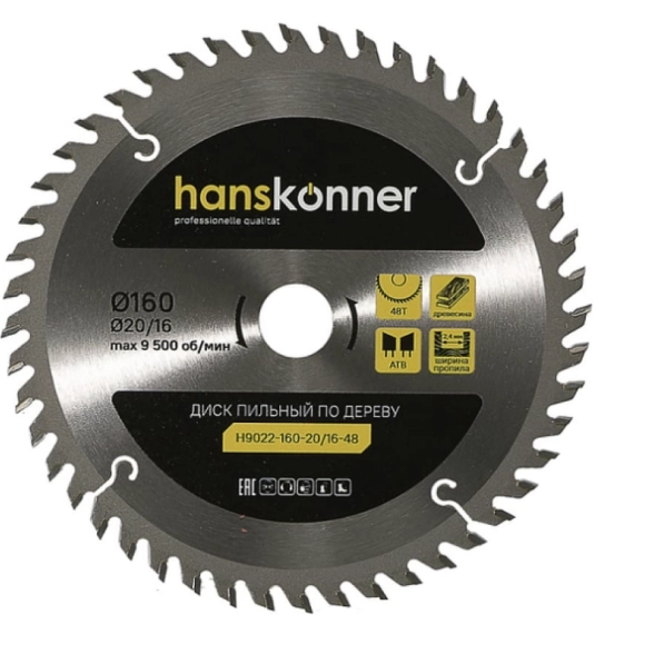 Диск пил. Hanskonner H9022-160-20/16-48 160х20/16мм 48Т дерево