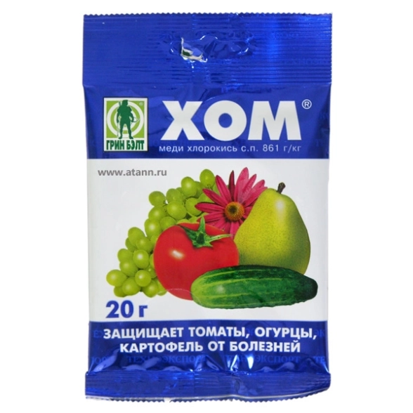 Хом 20гр