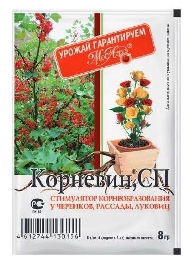 Корневин 8г (МосАгро)
