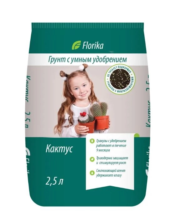 Грунт Флорика Кактус-Алоэ 2,5л