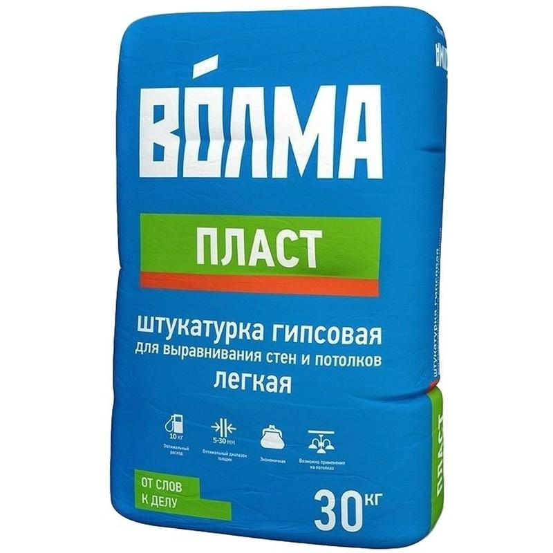 Гипсовая штукатурка Волма Пласт 30кг