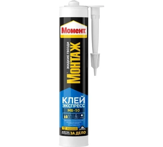 Клей Момент МОНТАЖ ЭКСПРЕСС МВ-50 белый 400г