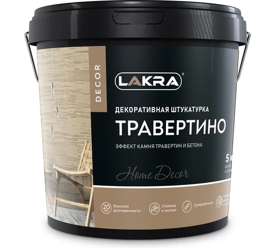 Штукатурка декоративная ЛАКРА ДЕКОР Травертино 5кг