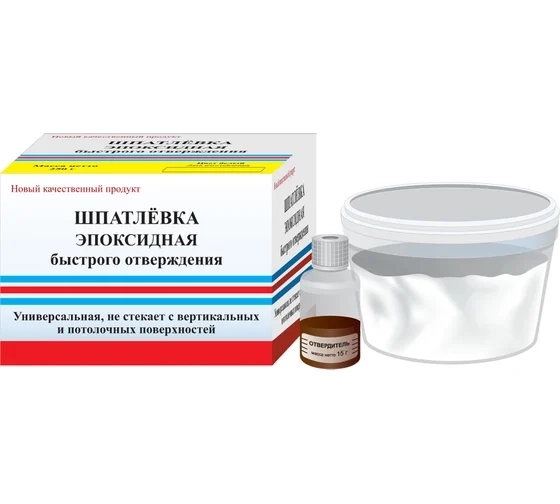 Шпатлевка эпоксидная быстрого отверждения 250г