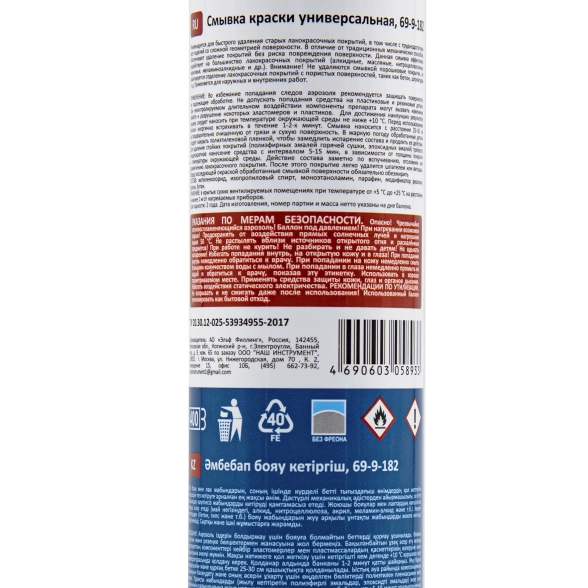 Смывка старой краски 400мл