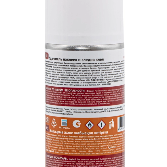 Удалитель наклеек и следов клея 210мл