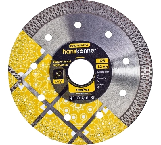 Диск алм. Hanskonner H9021-125-22Vt 125х22,23мм TilePro ультратонкий