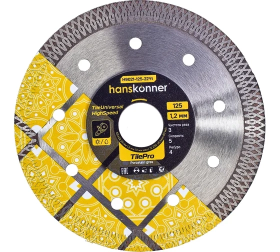 Диск алм. Hanskonner H9021-125-22Vt 125х22,23х1,2х10мм сплошной тонкий керамогранит