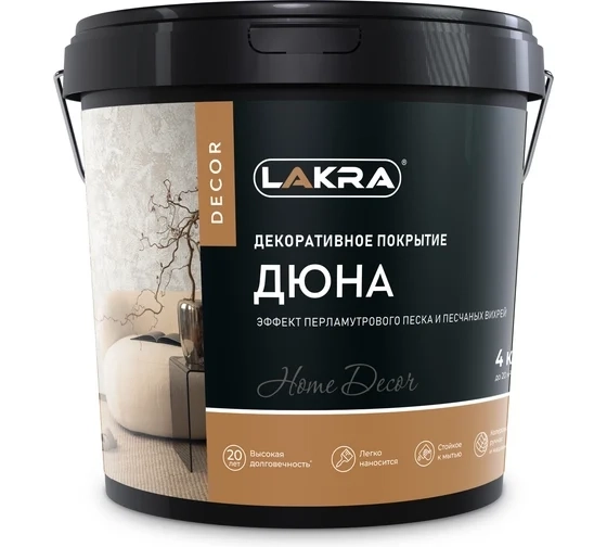 Штукатурка декор. ЛАКРА ДЕКОР Дюна 4кг