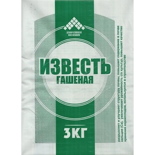 Известь гашеная раскислитель 3кг