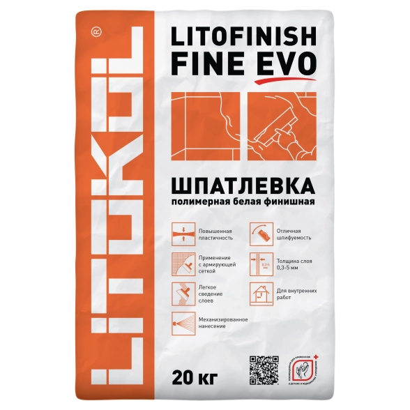 Шпаклевка Litofinish Fine EVO 20кг