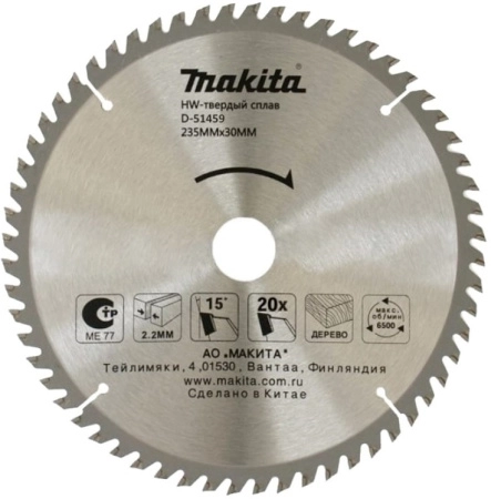 Диск пил. Makita 235х30x2,5/1,6x20Т дерево D-51459