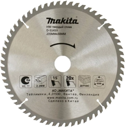 Диск пил. Makita 235х30x2,5/1,6x20Т дерево D-51459