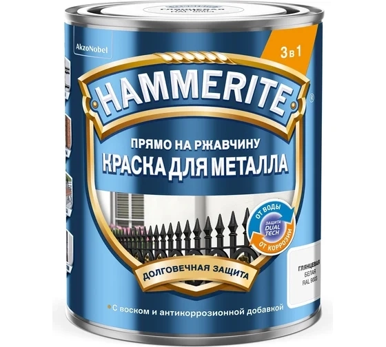 Эмаль Hammerite гладкая Белая RAL9003 2л