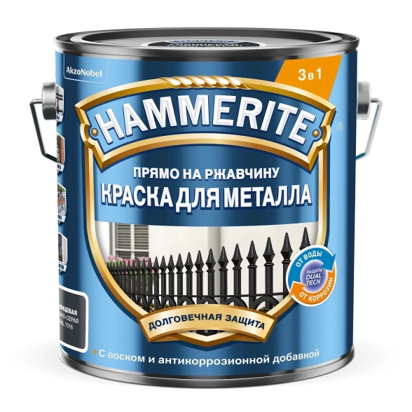 Эмаль Hammerite гладкая Темно-серая RAL7016 2л