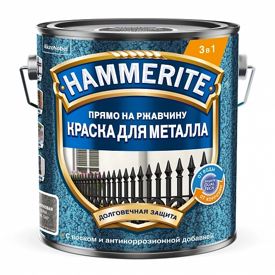 Эмаль Hammerite гладкая Серая RAL7042 0,75л