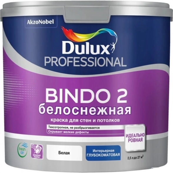 Краска в/д Dulux Prof Bindo 2 BW глубокомат.белая 2,5л