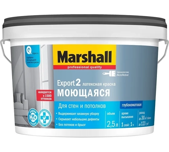 Краска Marshall EXPORT-2 гл.мат латексная BC 2,5л