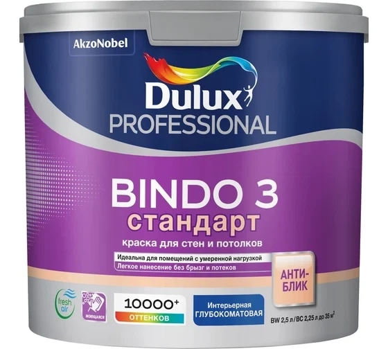 Краска Dulux PROF Биндо 3 BС глубокомат.2,25л