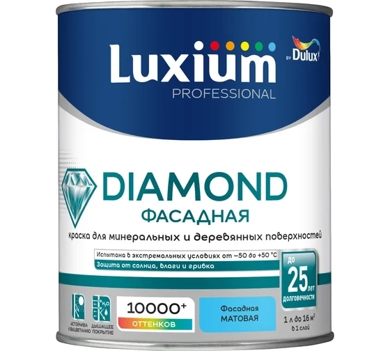 Краска Dulux Фасадная гладкая BW 1л
