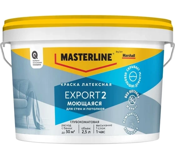 Краска Masterline Export 2 глуб/мат латексная BW 2,5л