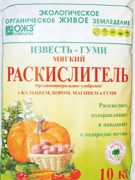 Известь Гуми 10кг