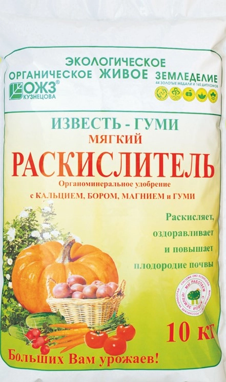 Известь Гуми 10кг