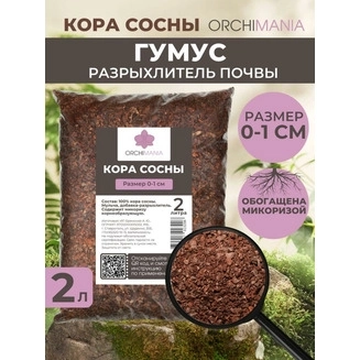 Гумус кора сосны 0-1мм ORCHIMANIA 2л