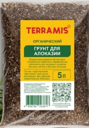Грунт д/Алоказии Terramis 5л