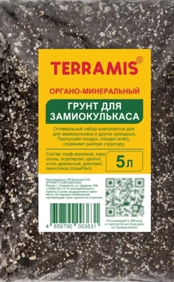 Грунт д/Замиокулькаса Terramis 5л