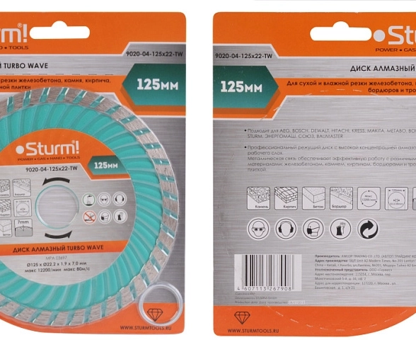 Диск алм. Sturm! 9020-04-125x22-TW 125х22мм турбо Wave