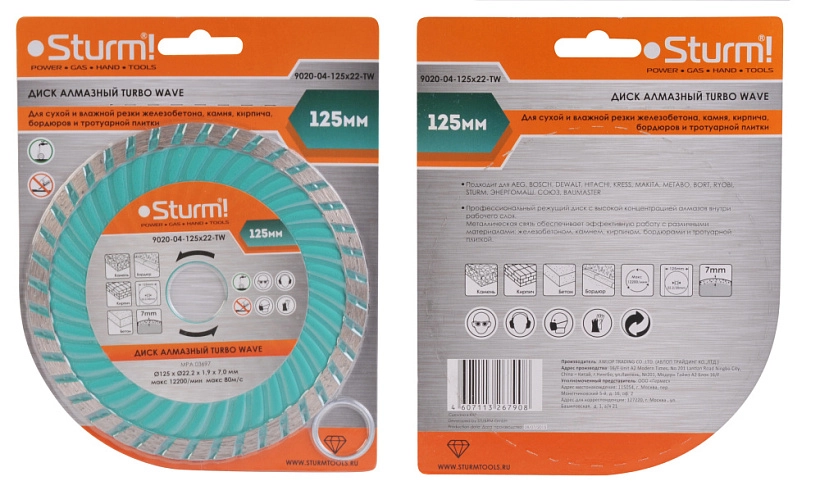 Диск алм. Sturm! 9020-04-125x22-TW 125х22мм турбо Wave