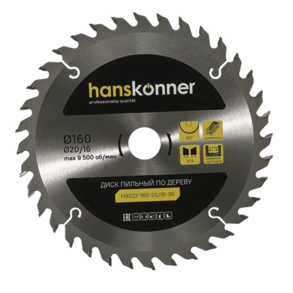 Диск пил. Hanskonner H9022-160-20/16-36 160х20/16мм 36Т дерево