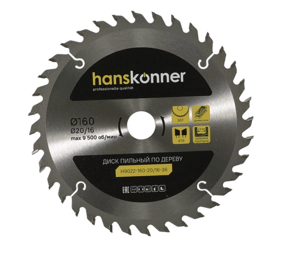 Диск пил. Hanskonner H9022-160-20/16-36 160х20/16мм 36Т дерево