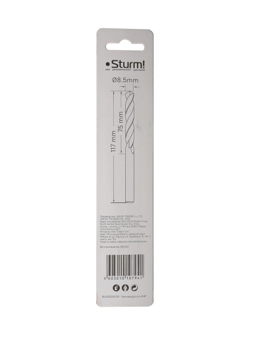 Сверло по металлу Sturm! 1055-085-117 8,5х117мм 1шт-image-1