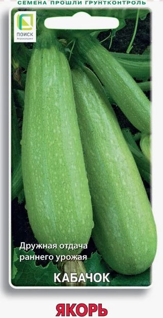 Кабачок Якорь (ЦВ) 12шт.